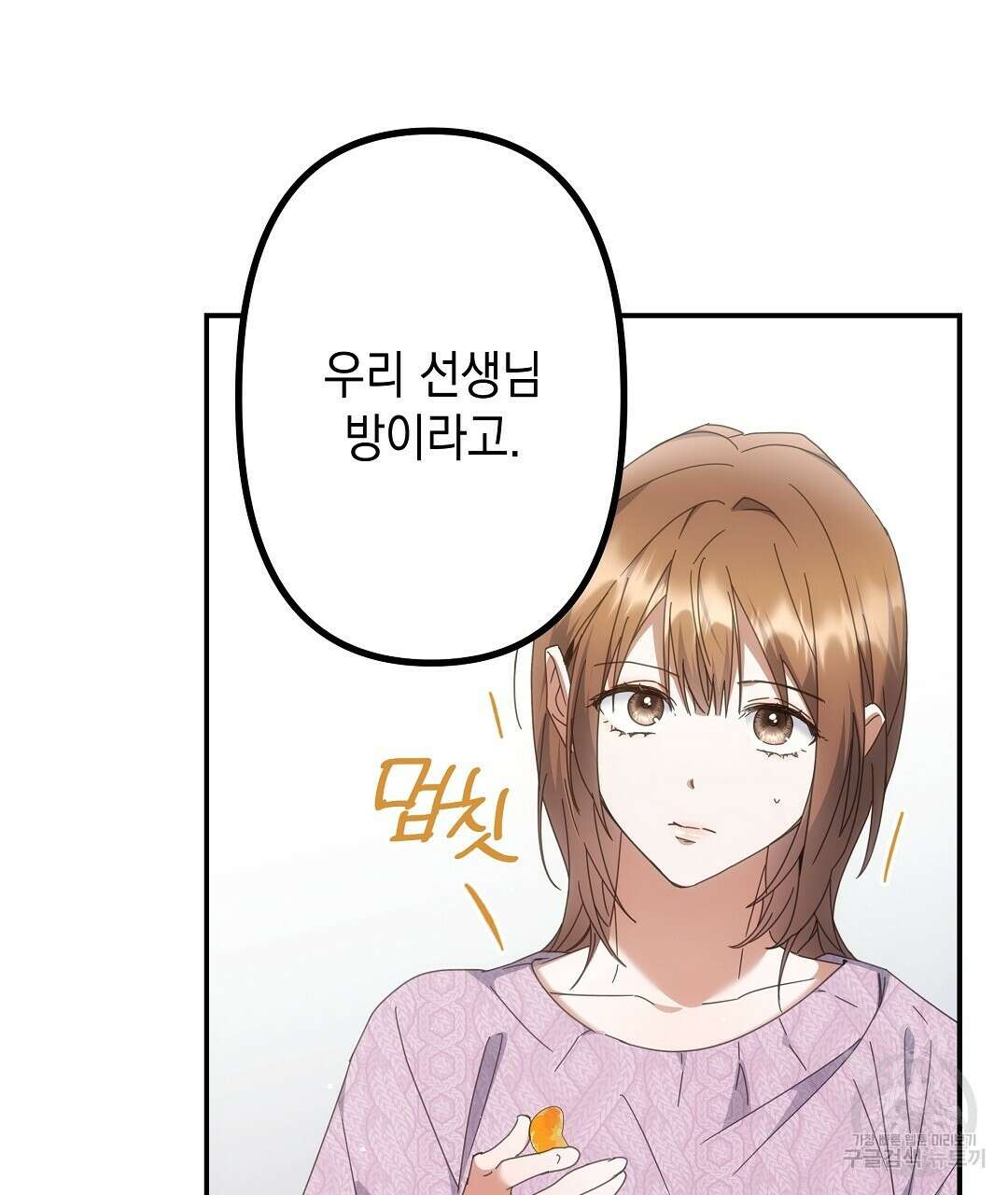 부서진 것들을 위하여 6화 22
