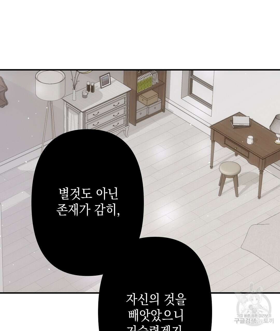 부서진 것들을 위하여 6화 26