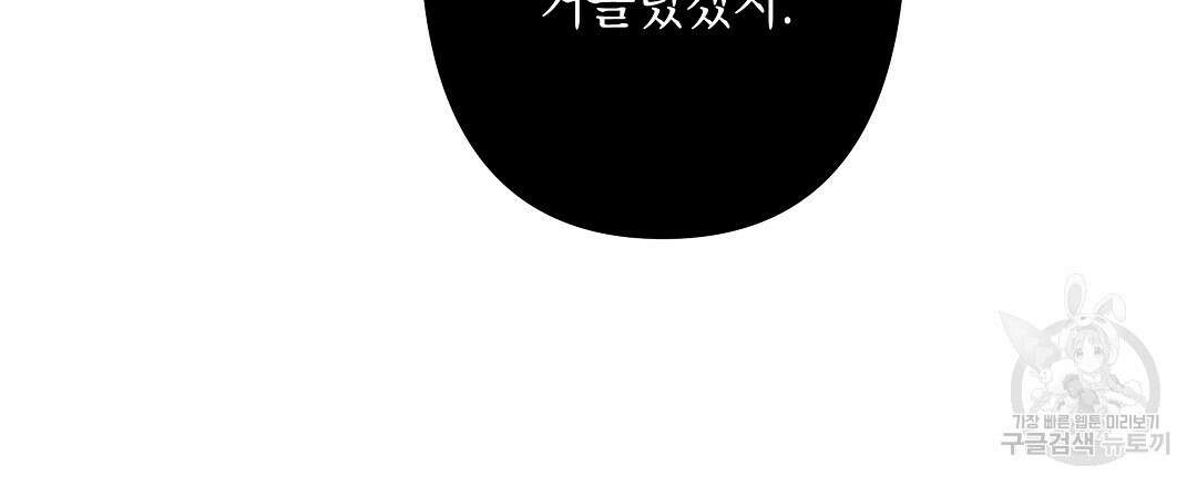 부서진 것들을 위하여 6화 27