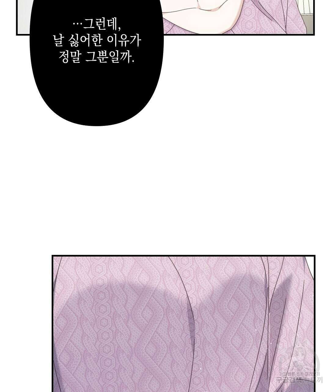 부서진 것들을 위하여 6화 31