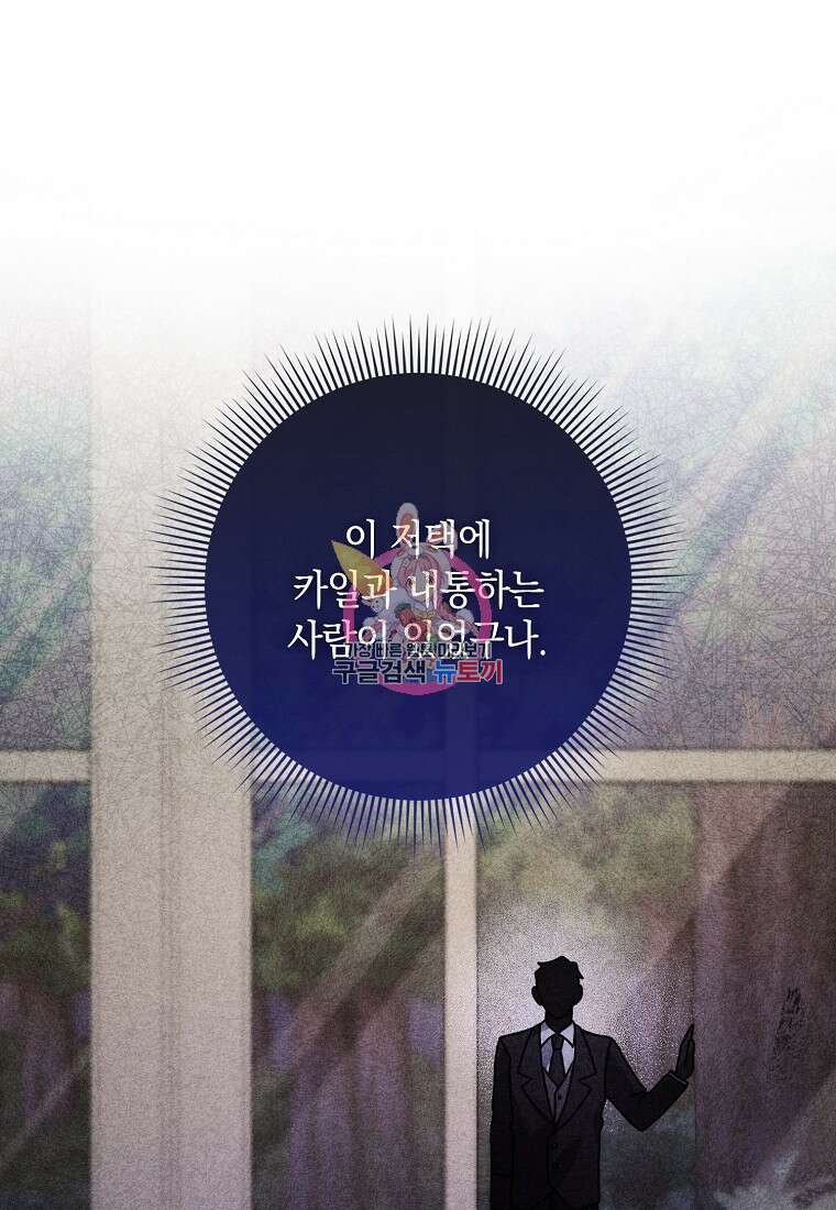 사라진 신데렐라 8화 1