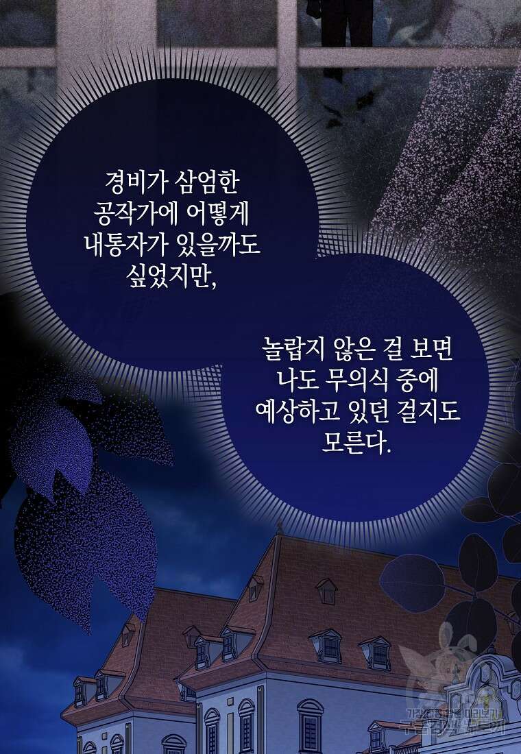 사라진 신데렐라 8화 2