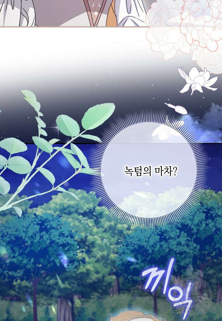 사라진 신데렐라 8화 6