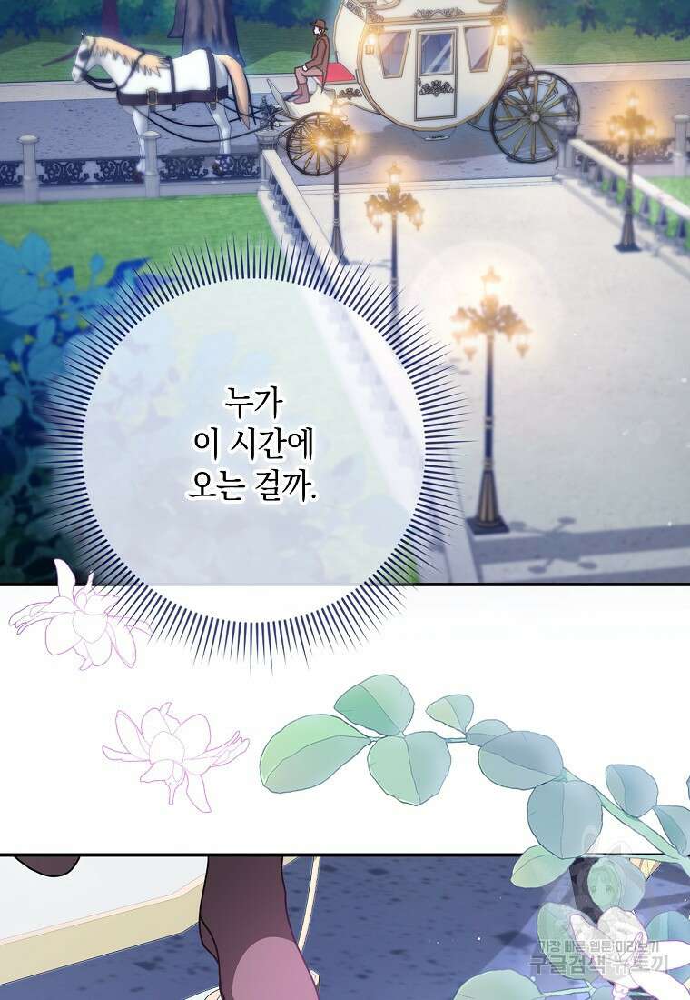 사라진 신데렐라 8화 7