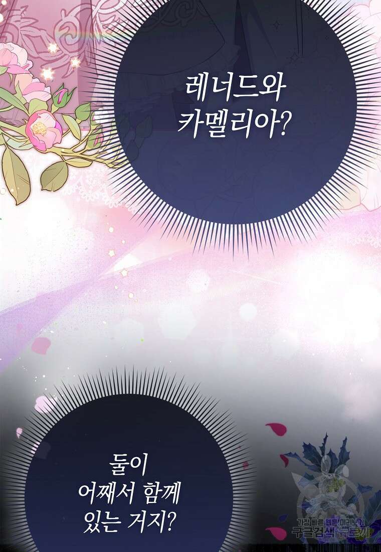 사라진 신데렐라 8화 10