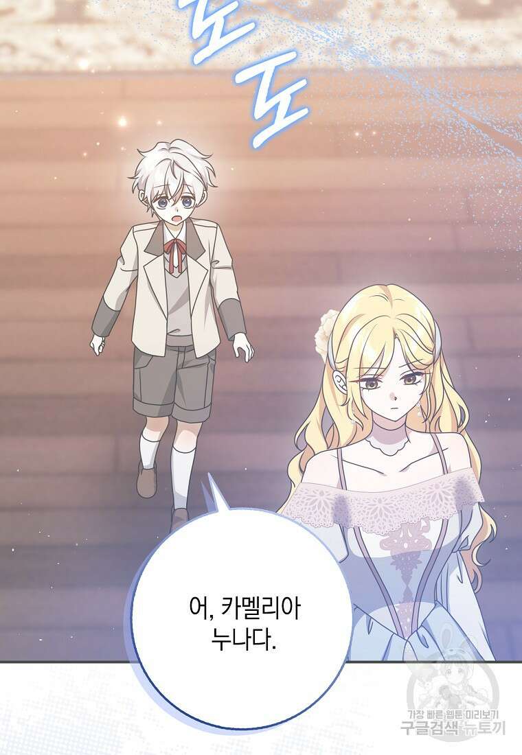 사라진 신데렐라 8화 13