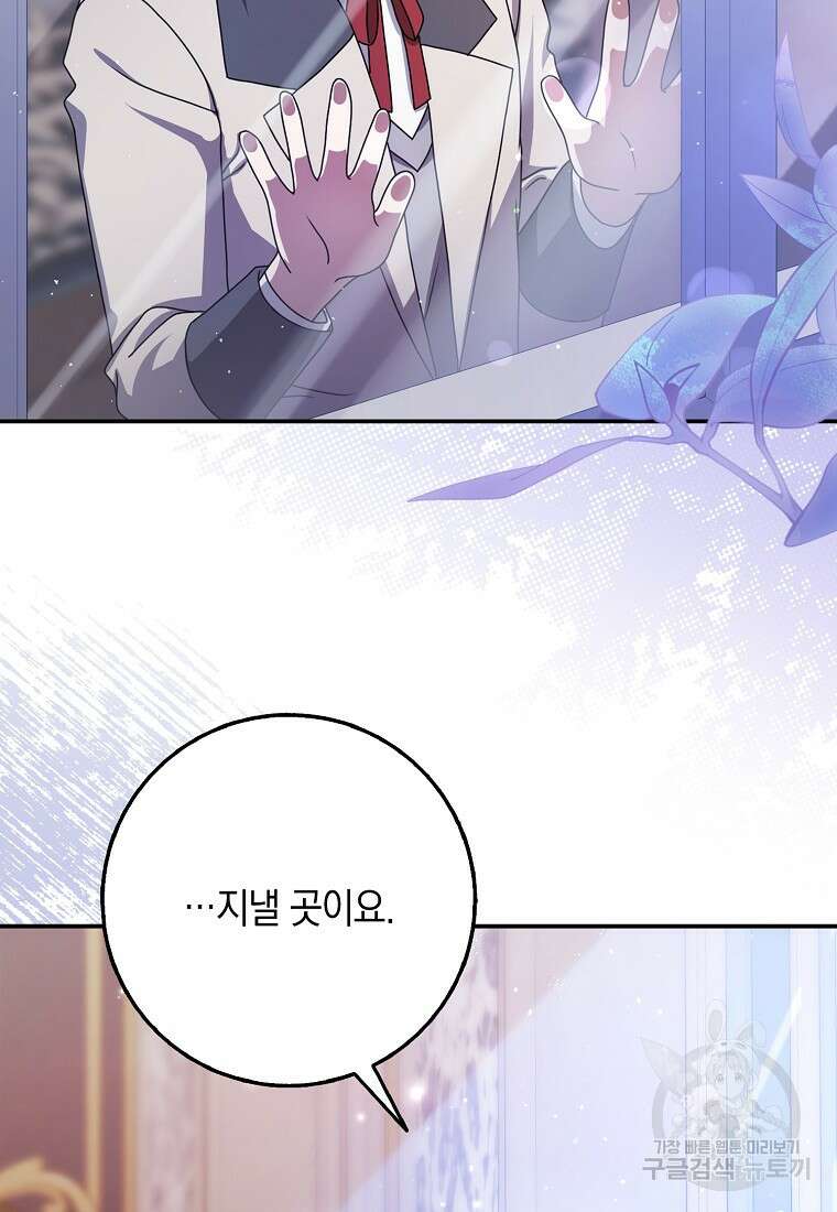 사라진 신데렐라 8화 15