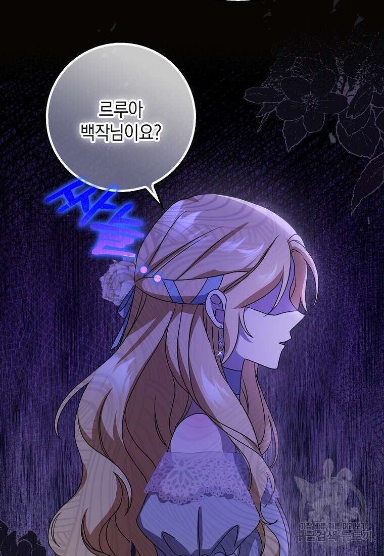 사라진 신데렐라 8화 19