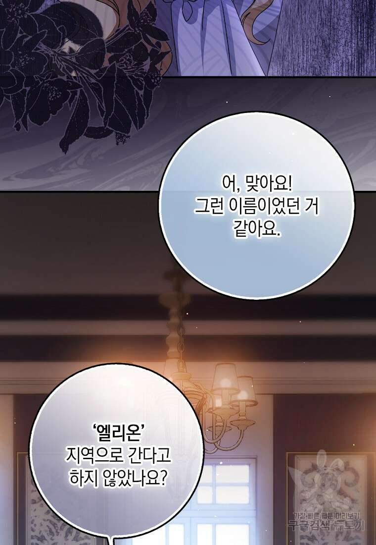 사라진 신데렐라 8화 20