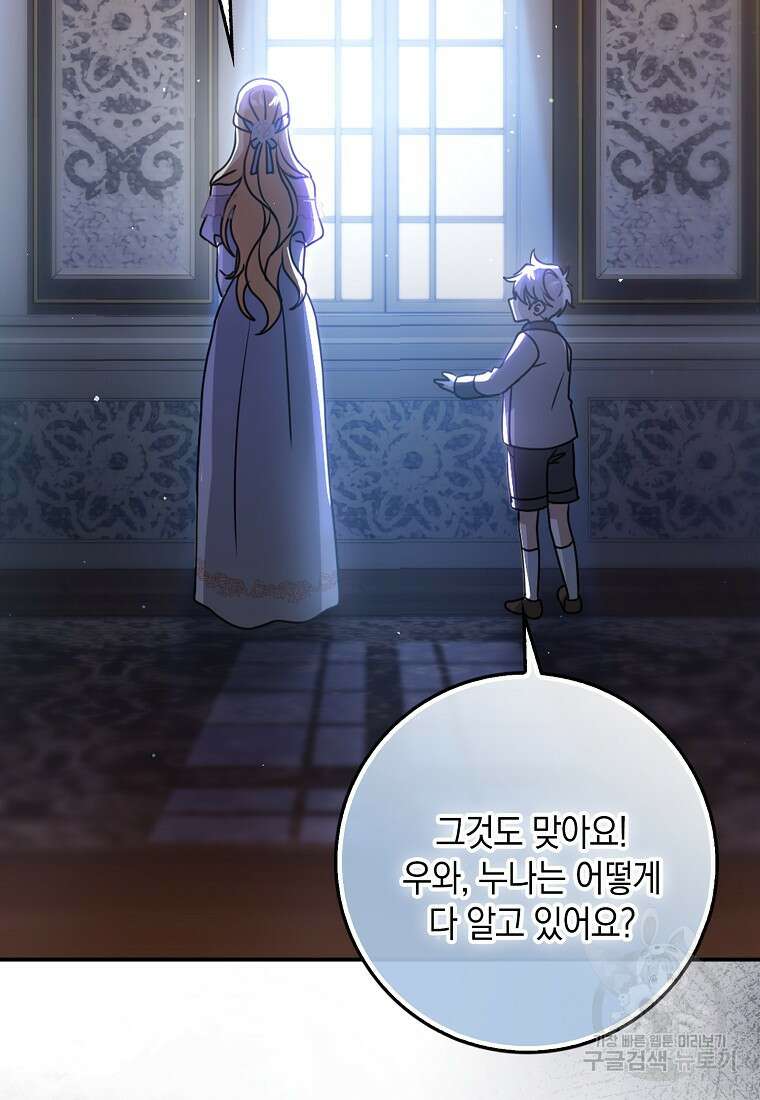사라진 신데렐라 8화 21