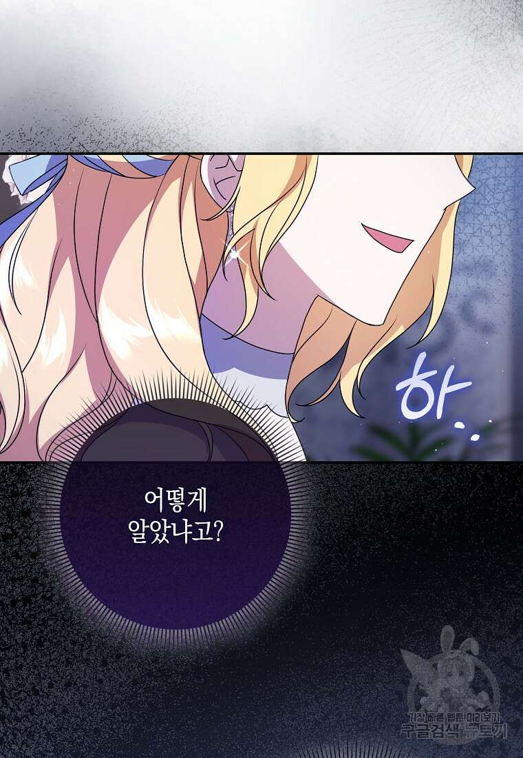 사라진 신데렐라 8화 22