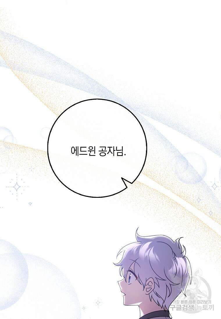 사라진 신데렐라 8화 25