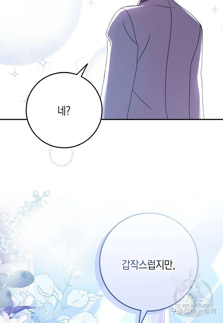 사라진 신데렐라 8화 26