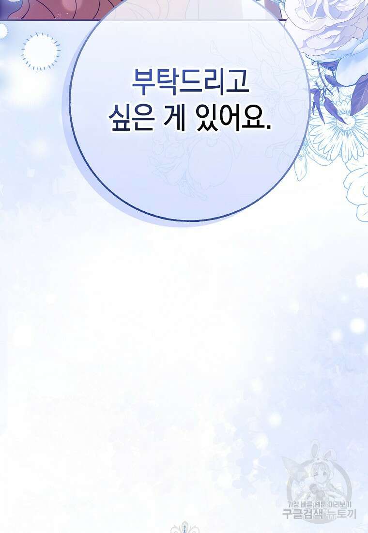 사라진 신데렐라 8화 28