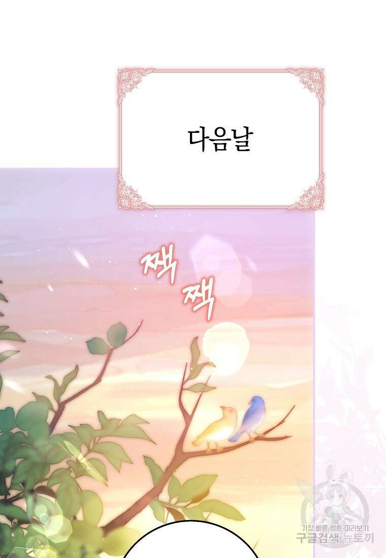 사라진 신데렐라 8화 30