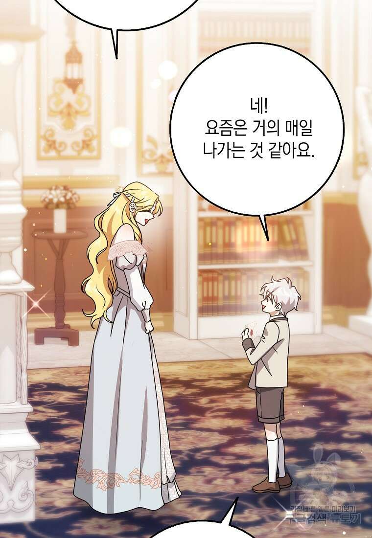 사라진 신데렐라 8화 32