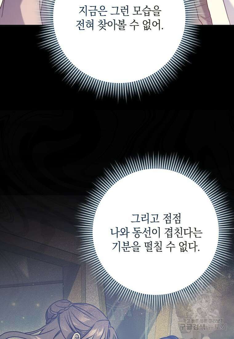사라진 신데렐라 8화 35