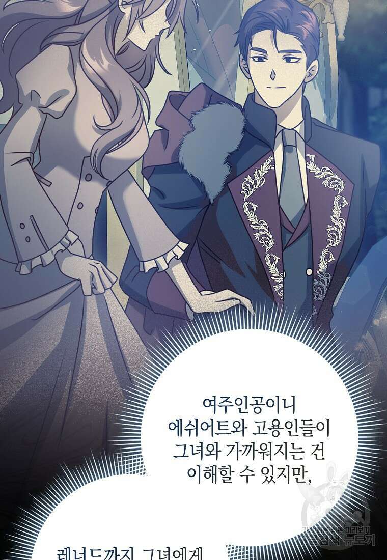 사라진 신데렐라 8화 36