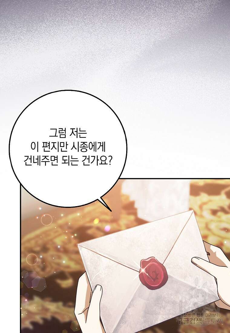 사라진 신데렐라 8화 38