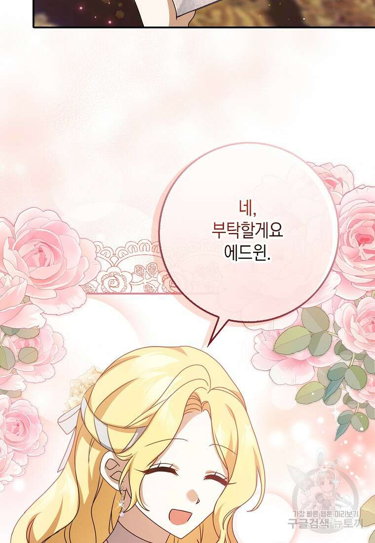 사라진 신데렐라 8화 39
