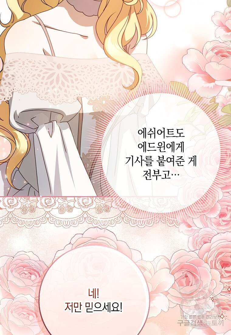 사라진 신데렐라 8화 40