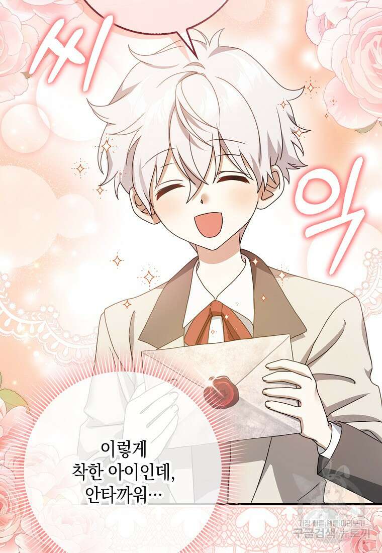 사라진 신데렐라 8화 41