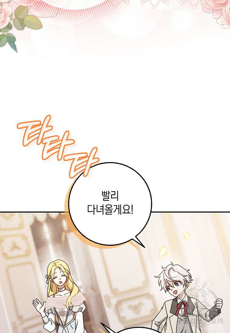 사라진 신데렐라 8화 42