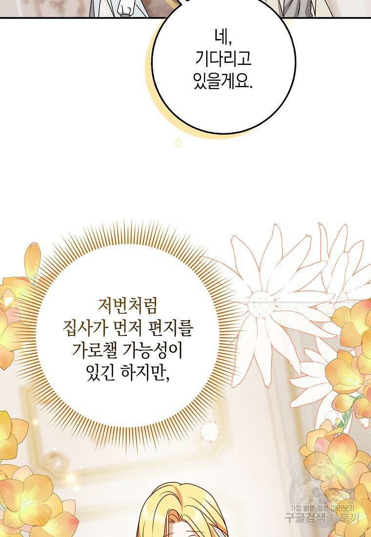 사라진 신데렐라 8화 43