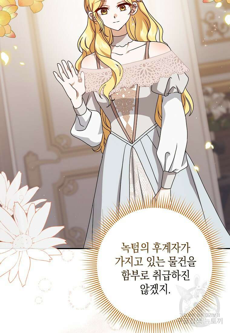 사라진 신데렐라 8화 44