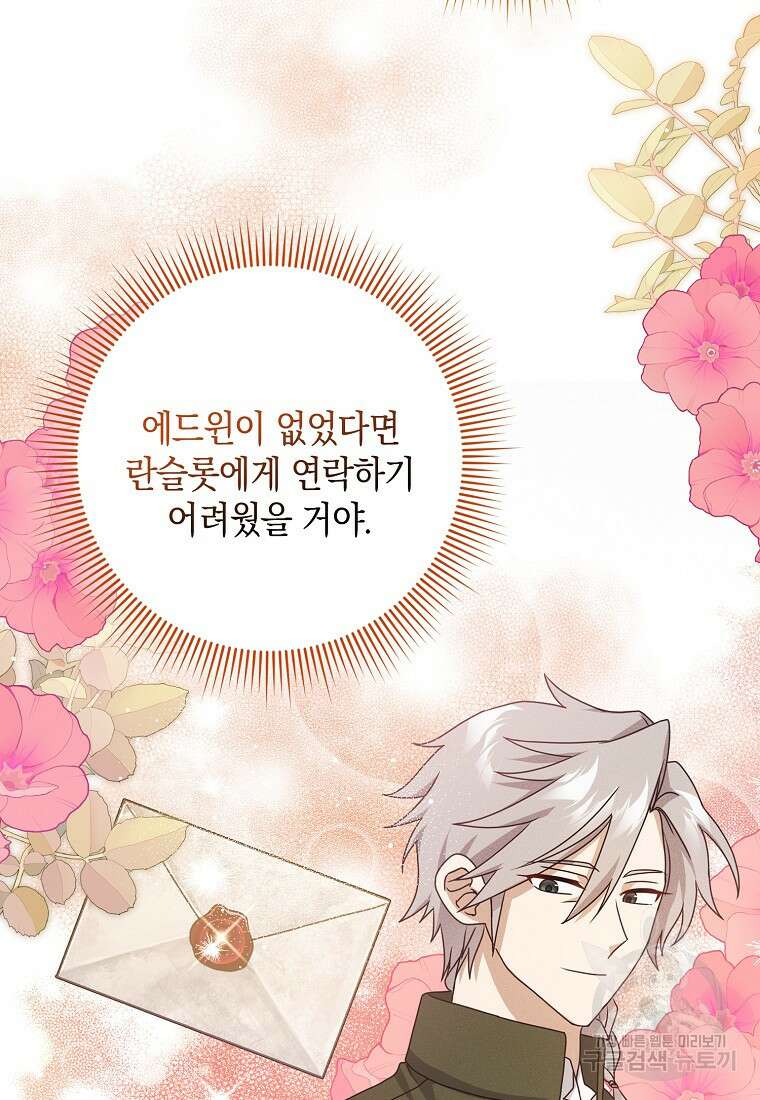 사라진 신데렐라 8화 45