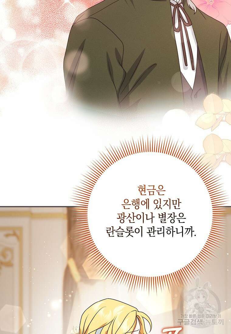 사라진 신데렐라 8화 46