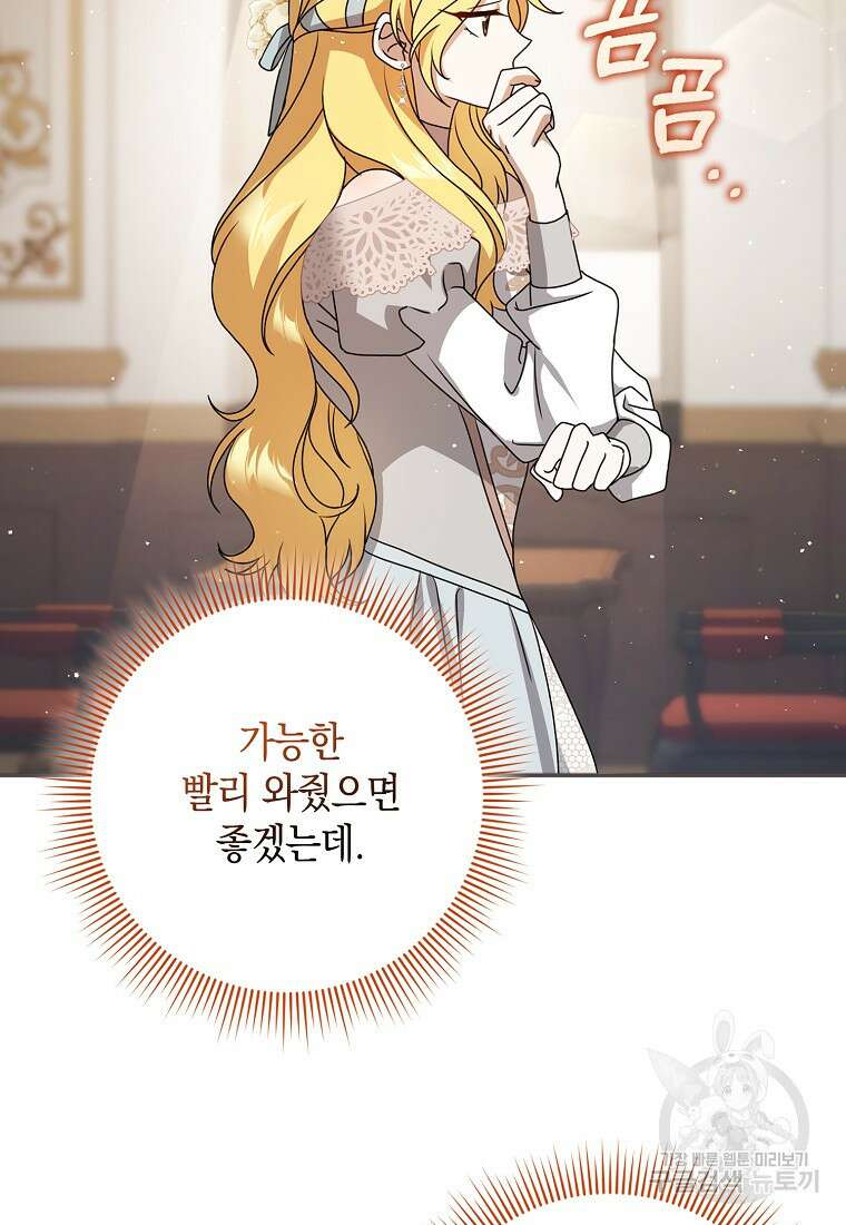 사라진 신데렐라 8화 47