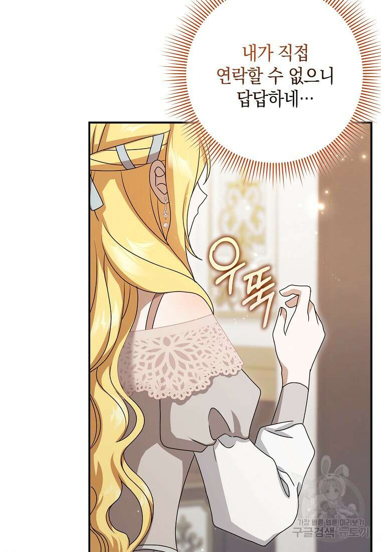 사라진 신데렐라 8화 48