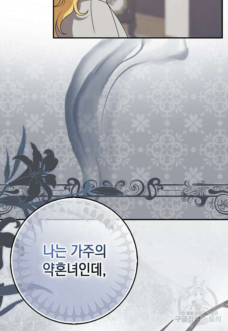 사라진 신데렐라 8화 49