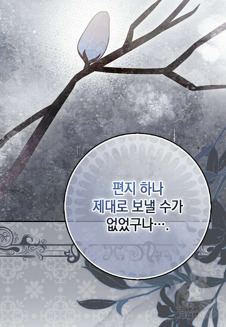 사라진 신데렐라 8화 50