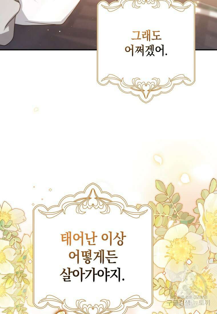 사라진 신데렐라 8화 52