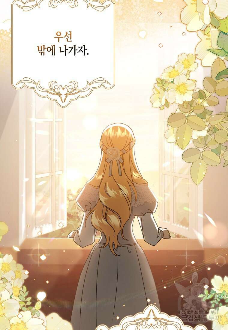 사라진 신데렐라 8화 55
