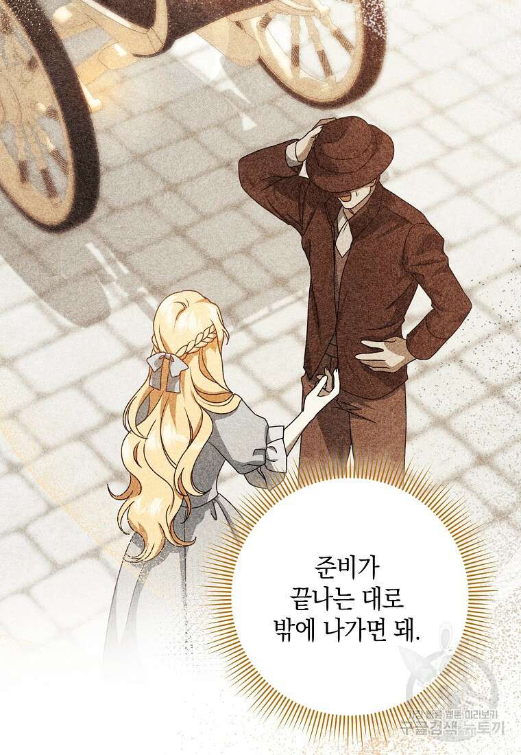 사라진 신데렐라 8화 57