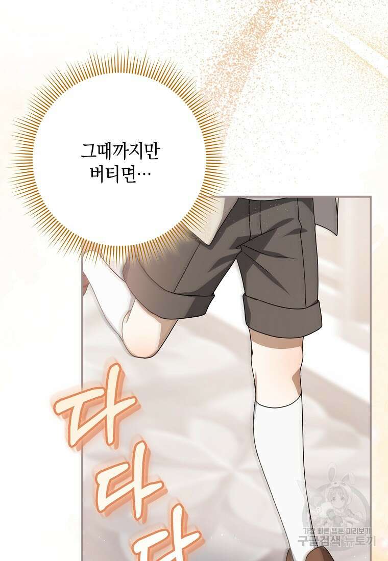 사라진 신데렐라 8화 58