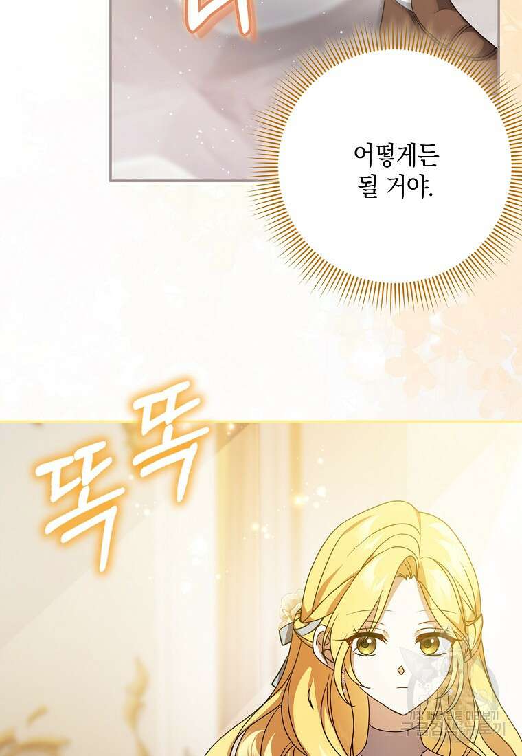 사라진 신데렐라 8화 59