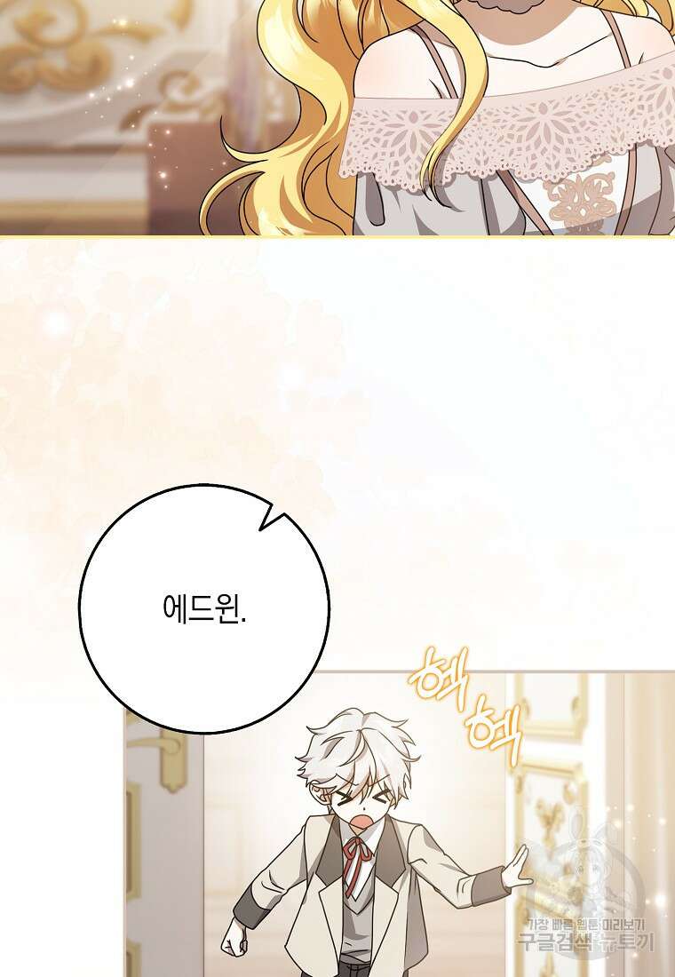사라진 신데렐라 8화 60