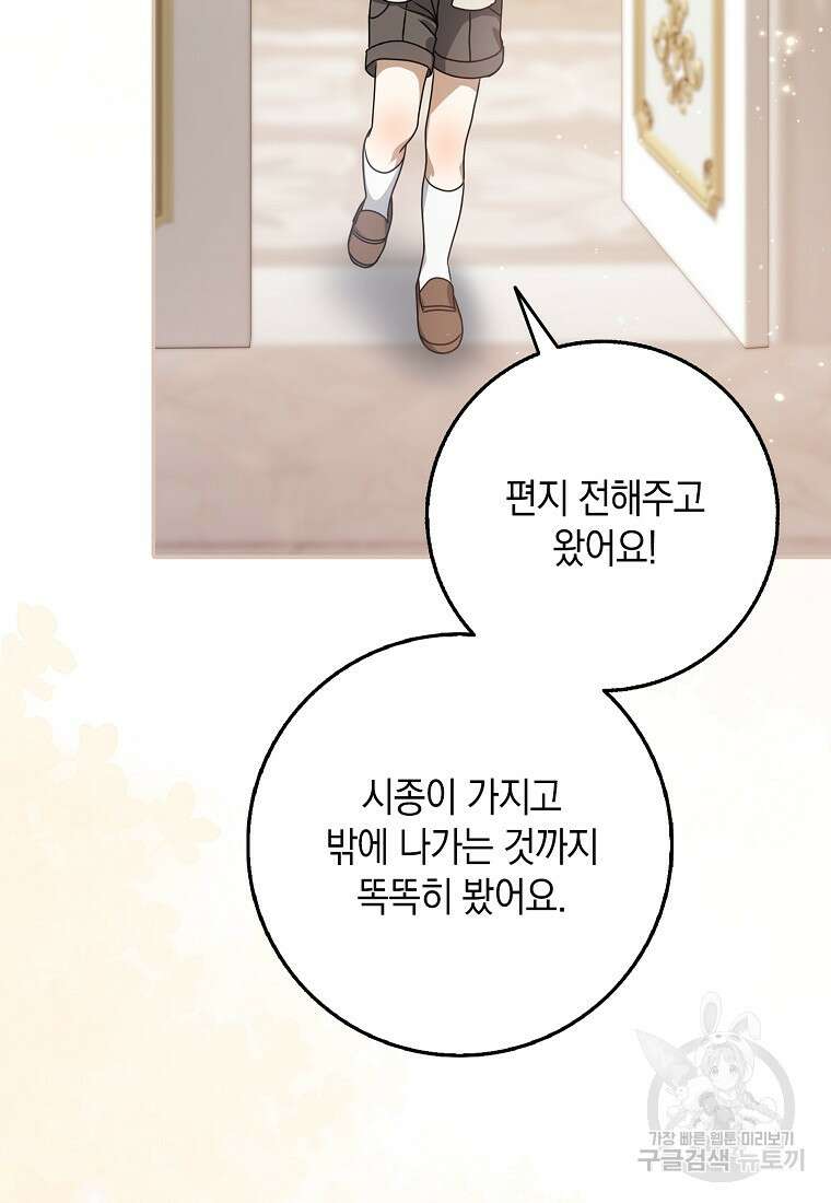 사라진 신데렐라 8화 61