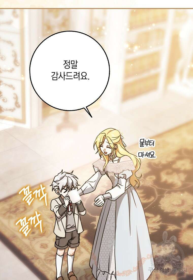 사라진 신데렐라 8화 62