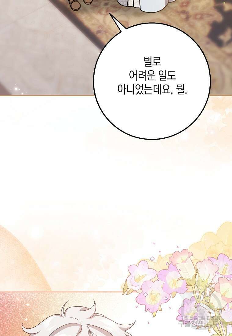 사라진 신데렐라 8화 63