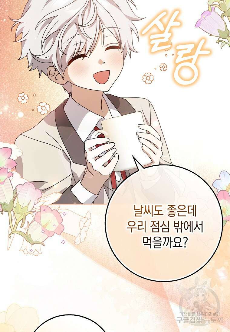 사라진 신데렐라 8화 64