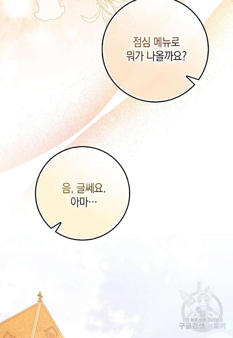 사라진 신데렐라 8화 66