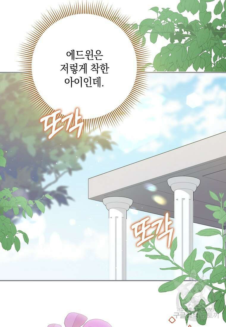 사라진 신데렐라 8화 68