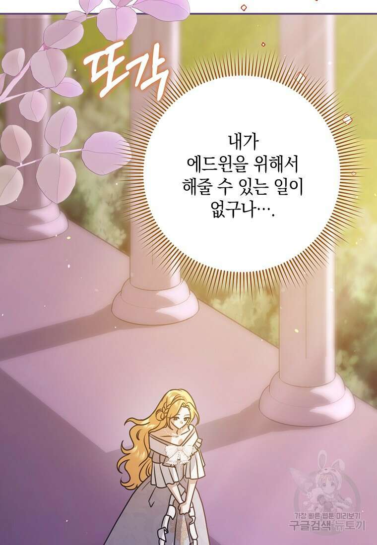 사라진 신데렐라 8화 69