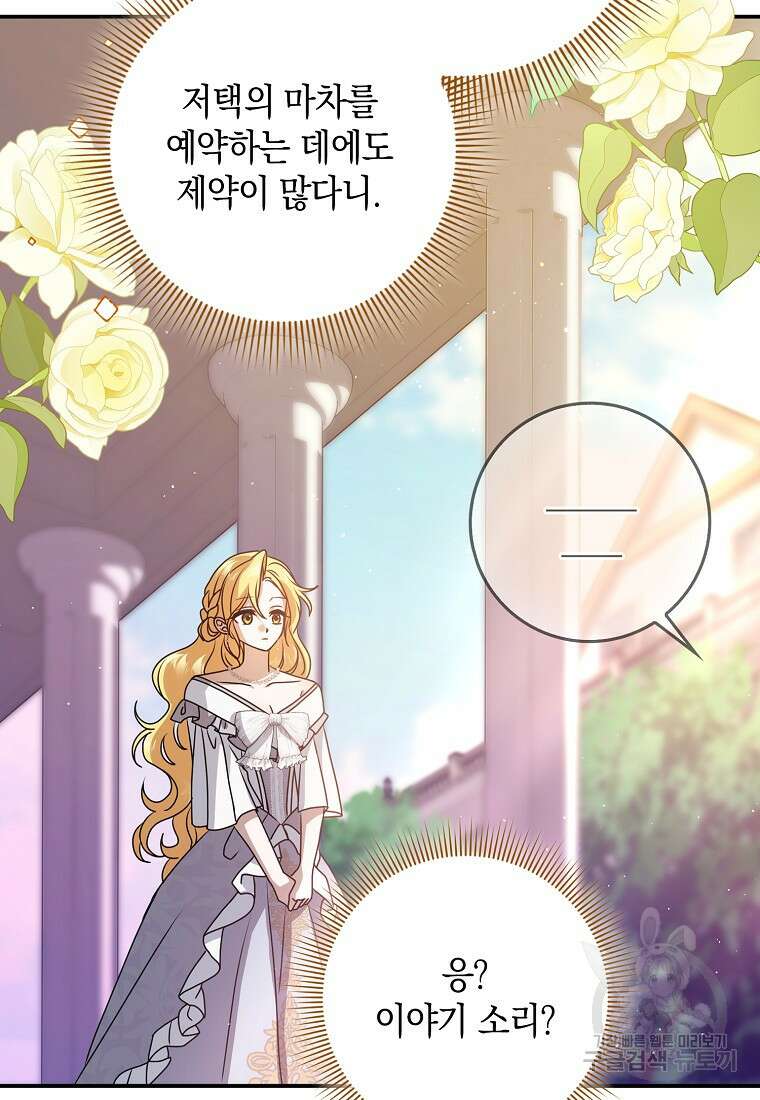 사라진 신데렐라 8화 71