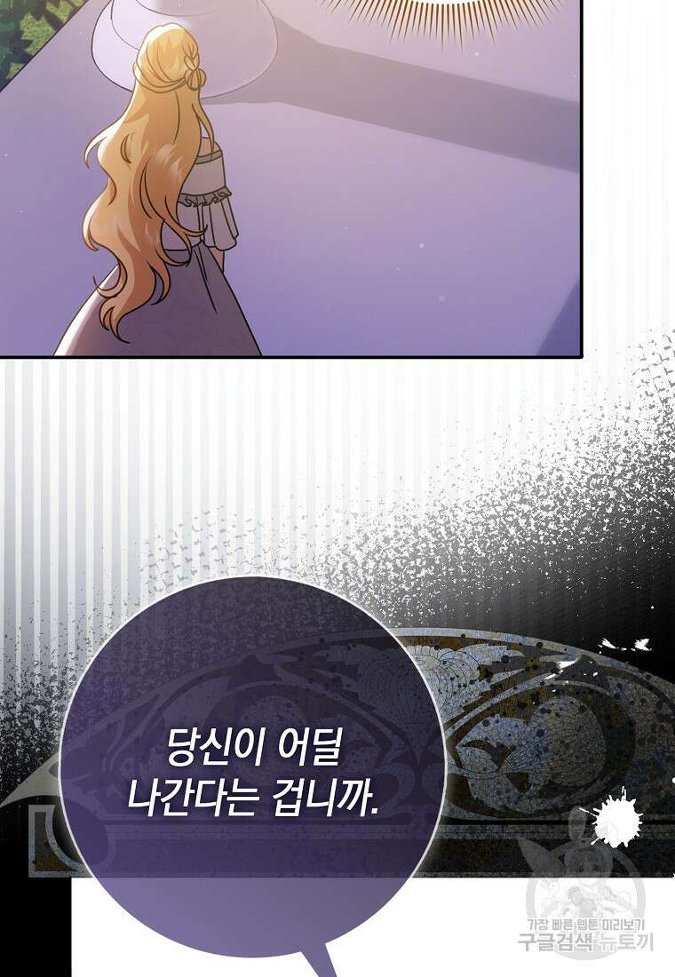 사라진 신데렐라 8화 73